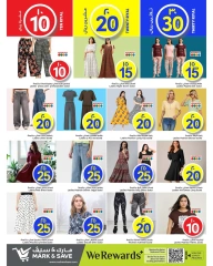 صفحة 13 |عروض 10، 20، 30 ريال قطري لدي مارك اند سيف قطر