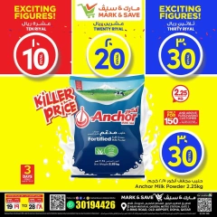 صفحة 1 |عروض 10، 20، 30 ريال قطري لدي مارك اند سيف قطر