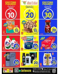 صفحة 20 |عروض 10، 20، 30 ريال قطري لدي مارك اند سيف قطر