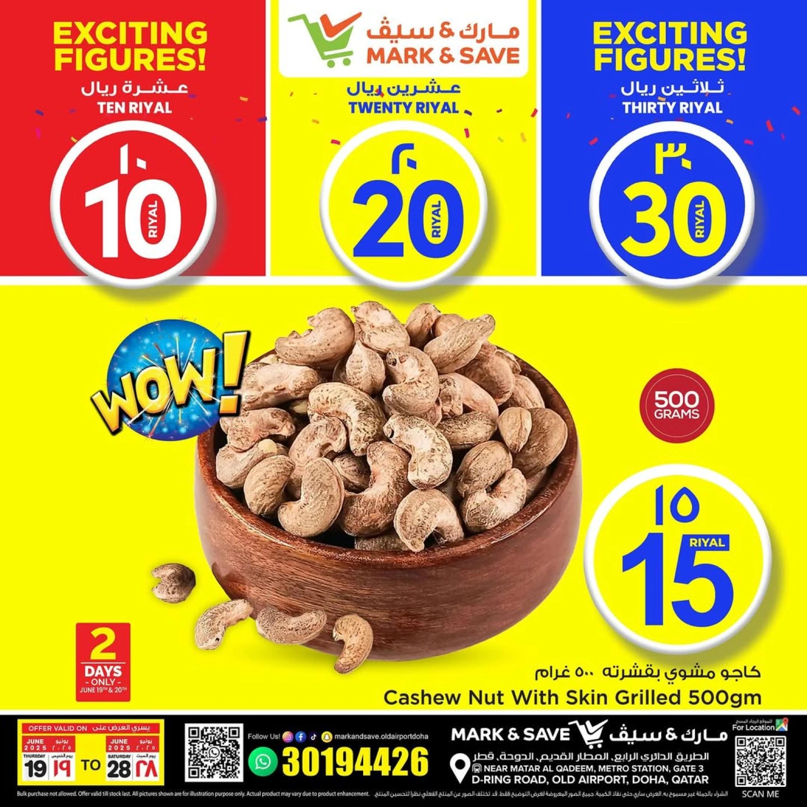 صفحة 3 |عروض 10، 20، 30 ريال قطري لدي مارك اند سيف قطر