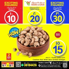 صفحة 3 |عروض 10، 20، 30 ريال قطري لدي مارك اند سيف قطر