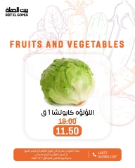 Page 11 in Offers of vegetables and fruits at Gomla House Egypt