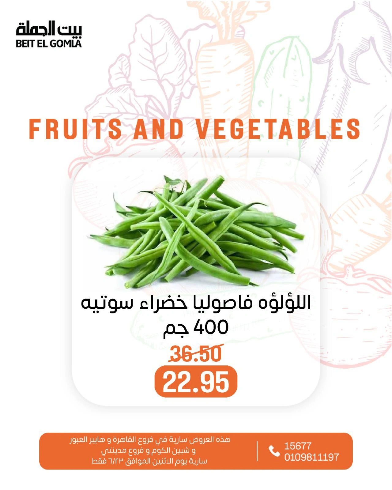 Page 14 in Offers of vegetables and fruits at Gomla House Egypt