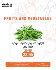 Page 14 in Offers of vegetables and fruits at Gomla House Egypt