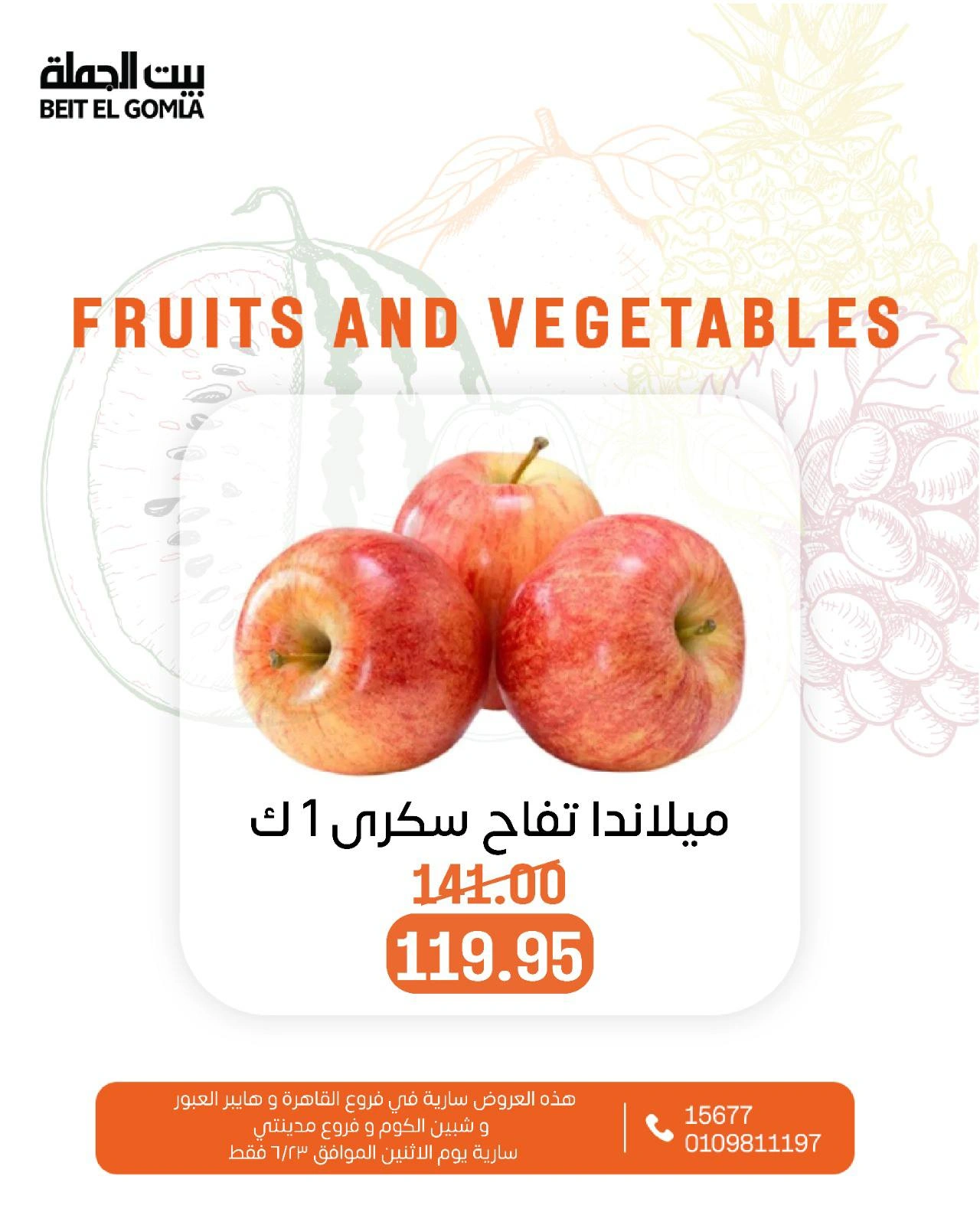 Page 7 in Offers of vegetables and fruits at Gomla House Egypt