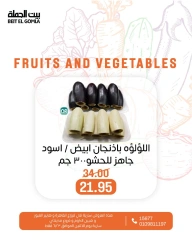 Page 13 in Offers of vegetables and fruits at Gomla House Egypt