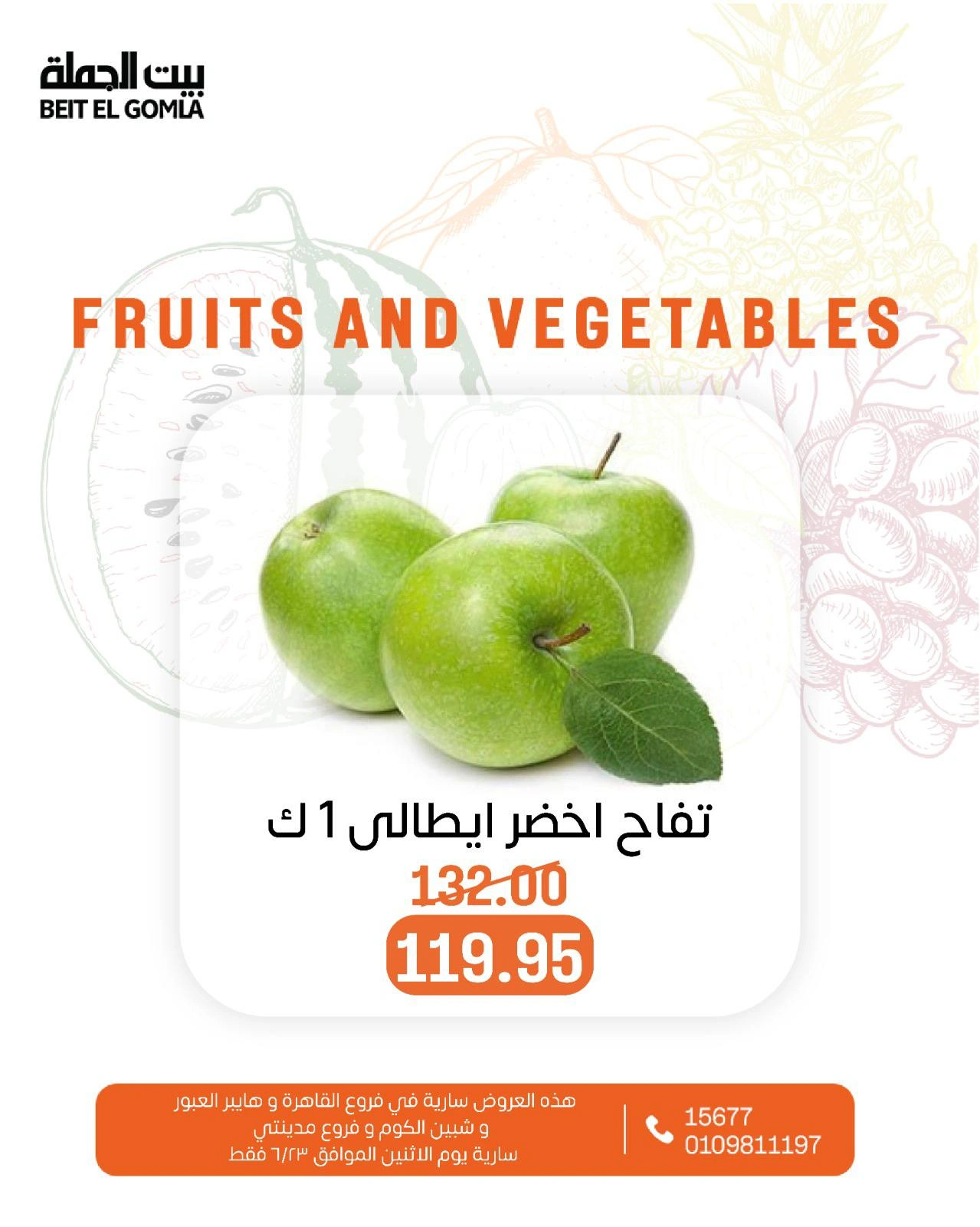 Page 4 in Offers of vegetables and fruits at Gomla House Egypt