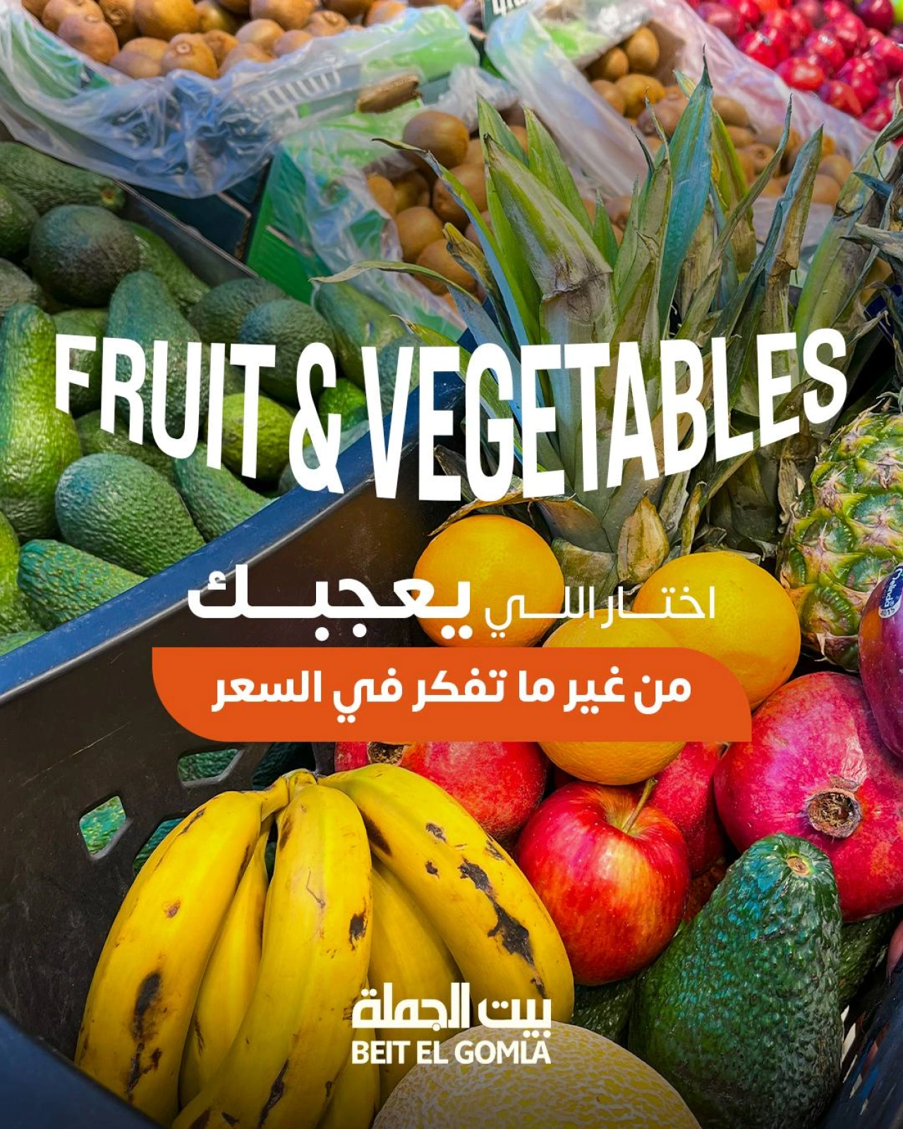 Page 1 in Offers of vegetables and fruits at Gomla House Egypt