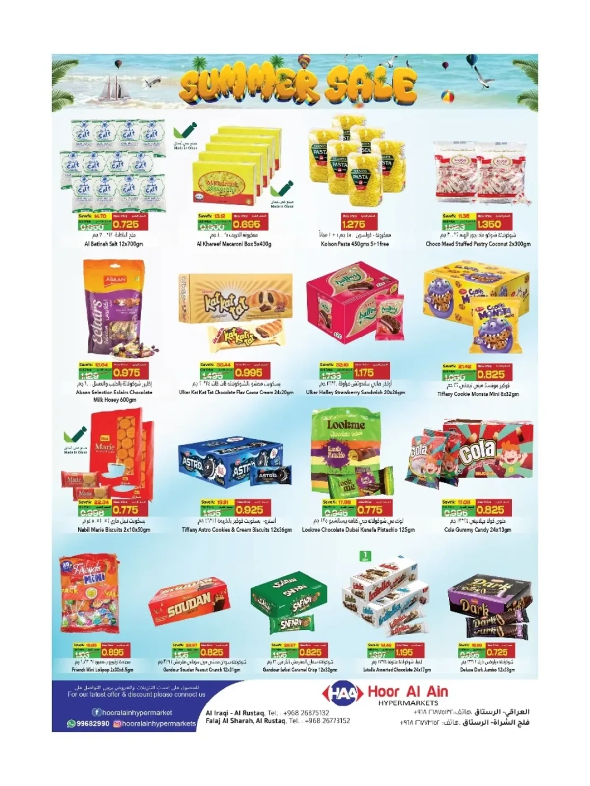 Page 4 in Summer Sale at Hoor Al Ain Hypermarket Oman
