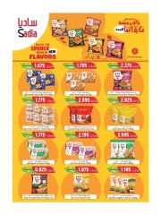 Page 9 in Summer Sale at Hoor Al Ain Hypermarket Oman