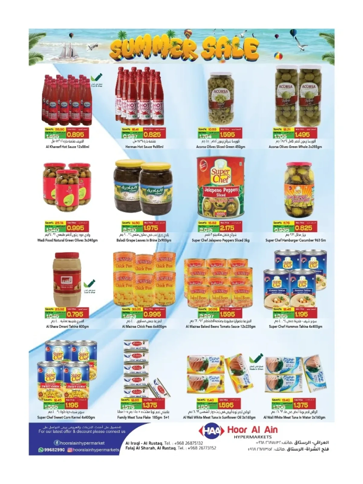 Page 6 in Summer Sale at Hoor Al Ain Hypermarket Oman