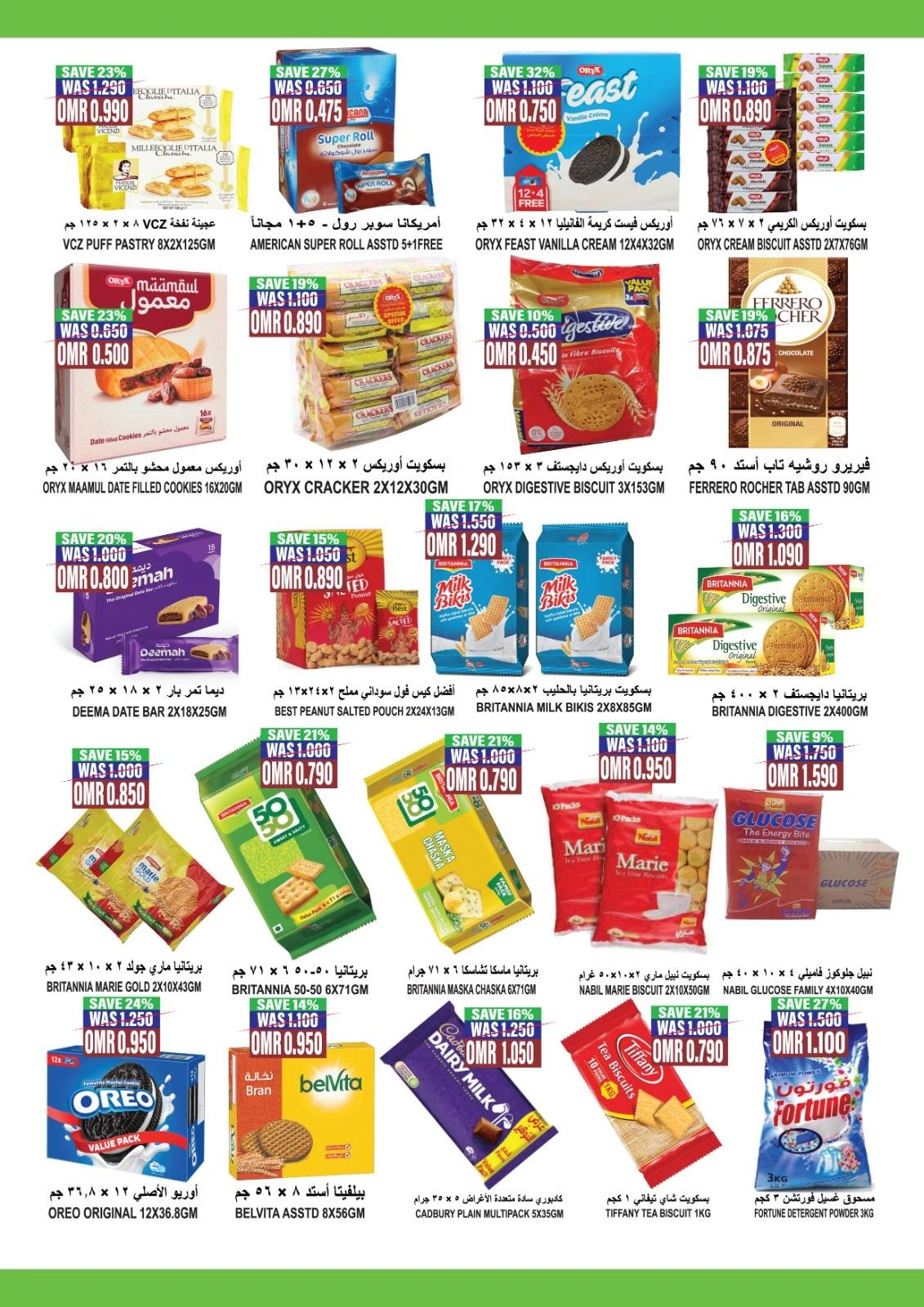 Page 5 in Autumn Sale at Hadi Hypermarket Oman