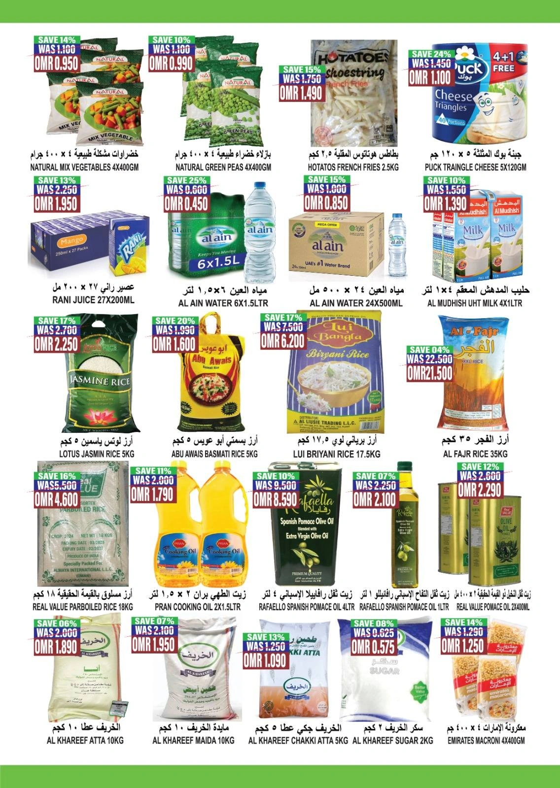 Page 4 in Autumn Sale at Hadi Hypermarket Oman