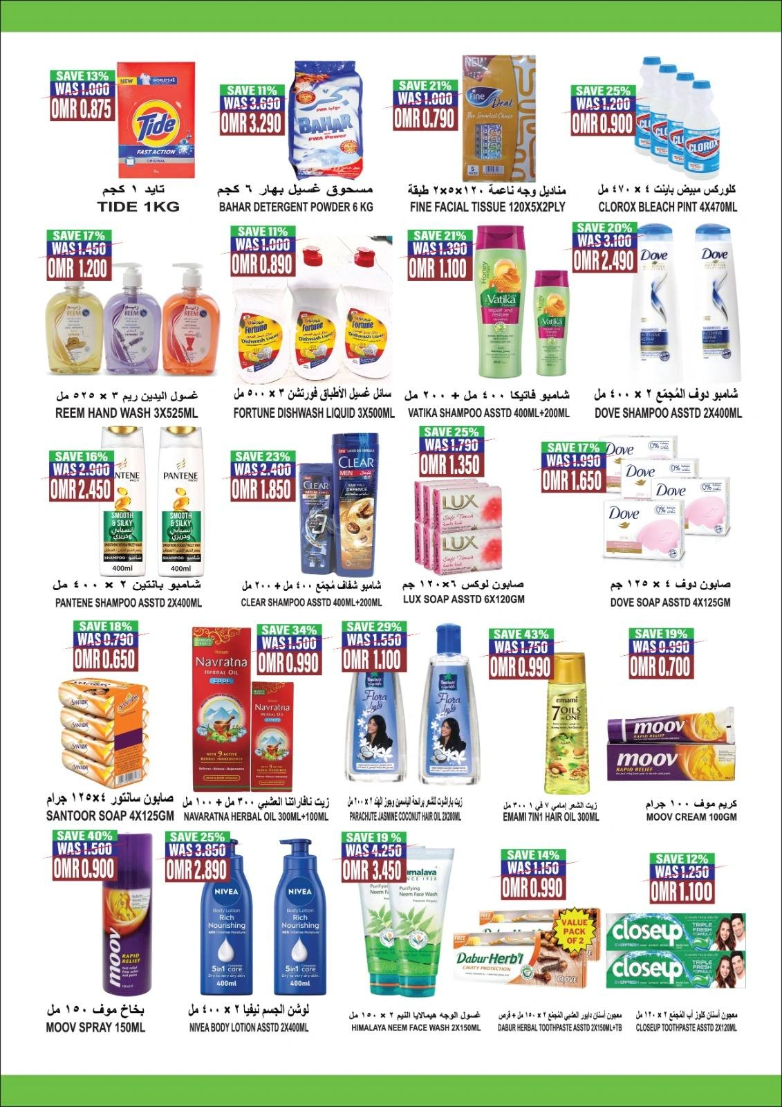 Page 6 in Autumn Sale at Hadi Hypermarket Oman