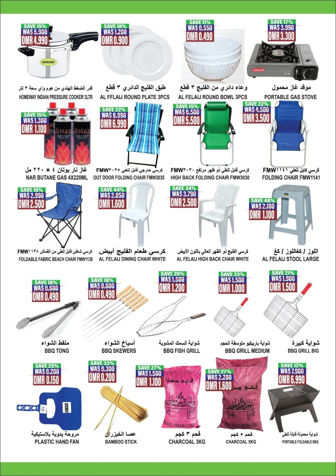 Page 8 in Autumn Sale at Hadi Hypermarket Oman