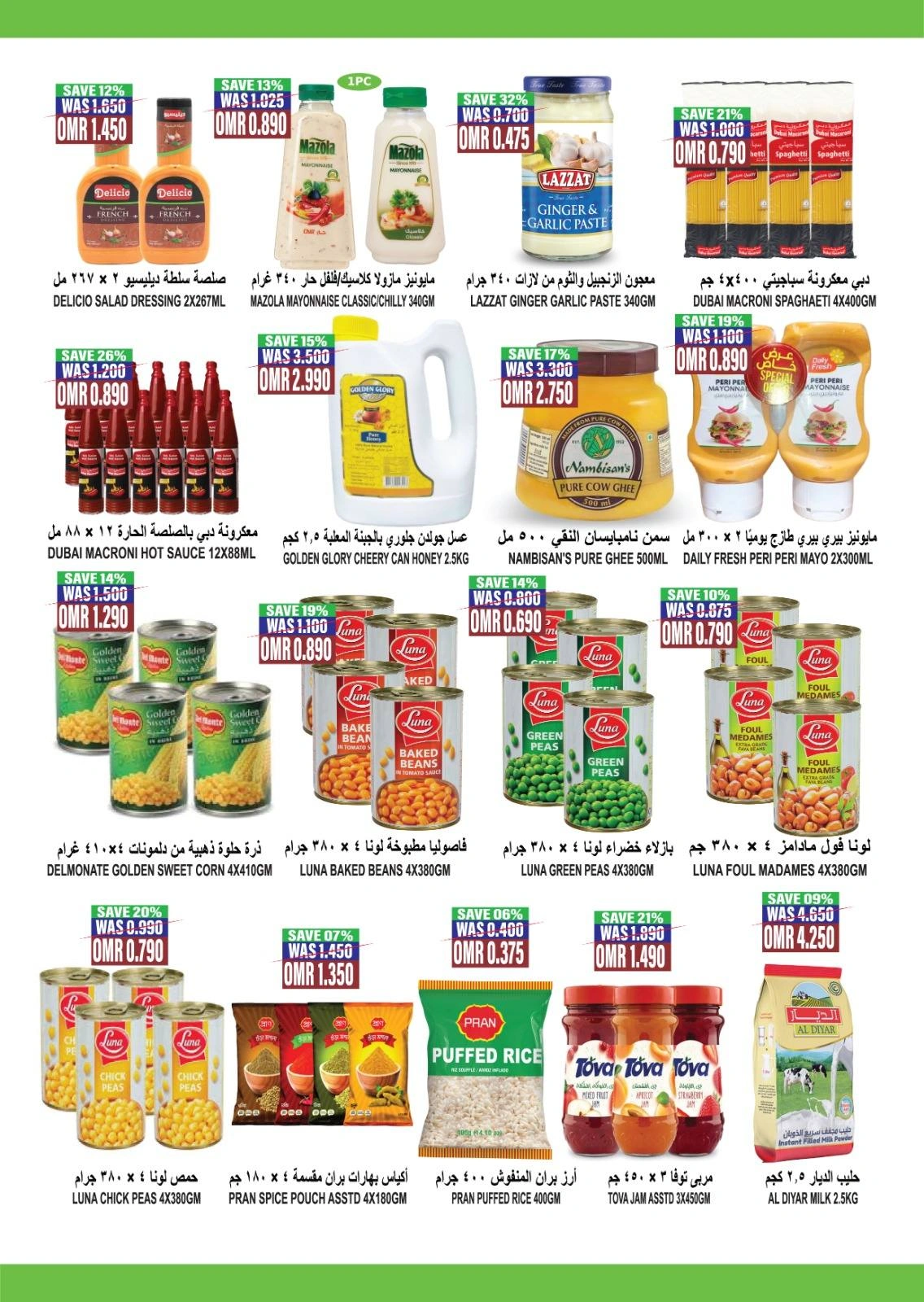 Page 3 in Autumn Sale at Hadi Hypermarket Oman