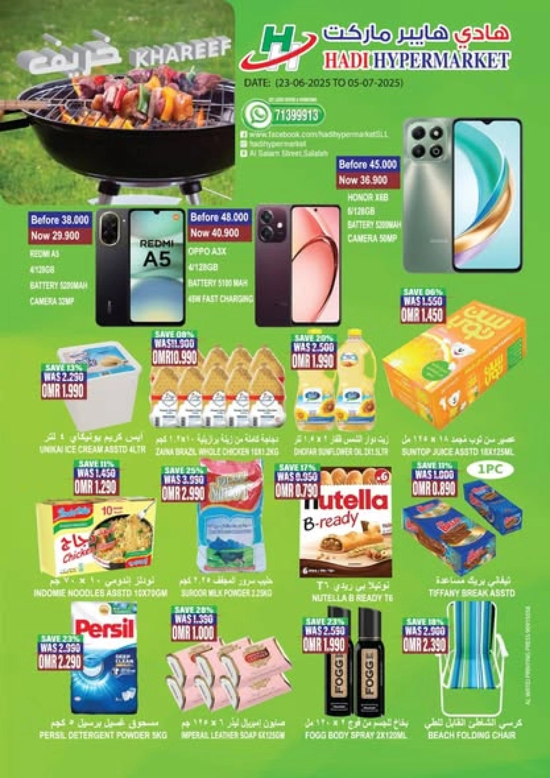 Page 1 in Autumn Sale at Hadi Hypermarket Oman