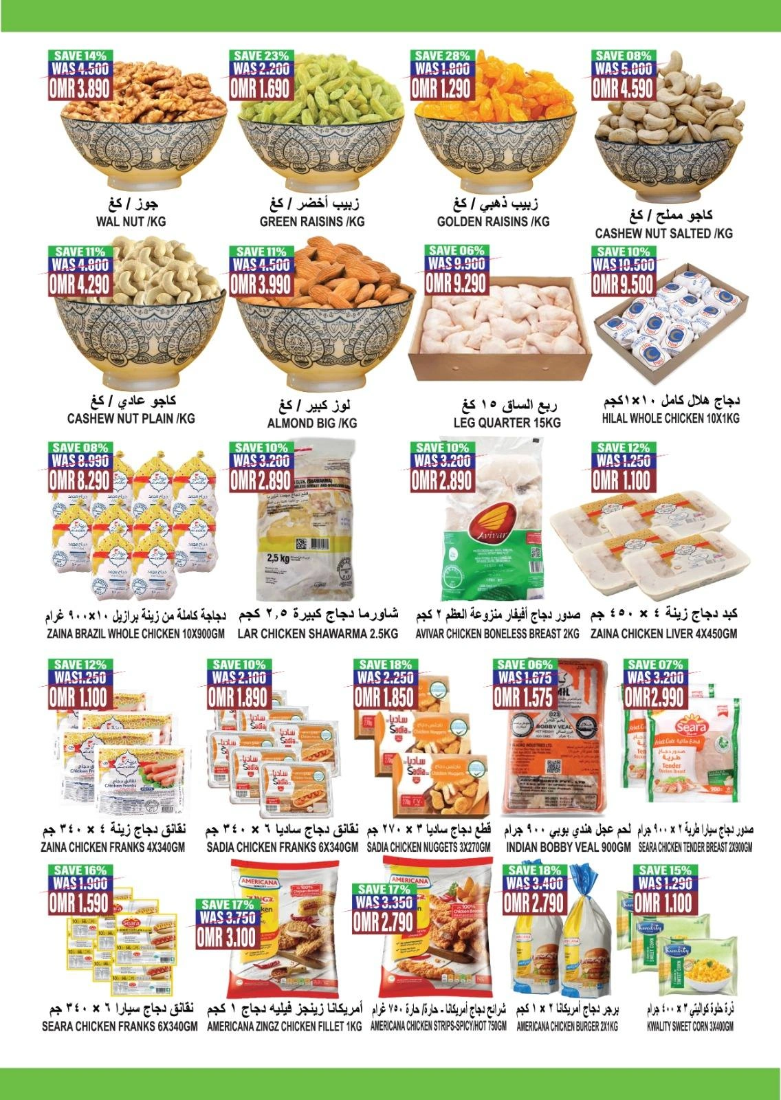 Page 2 in Autumn Sale at Hadi Hypermarket Oman