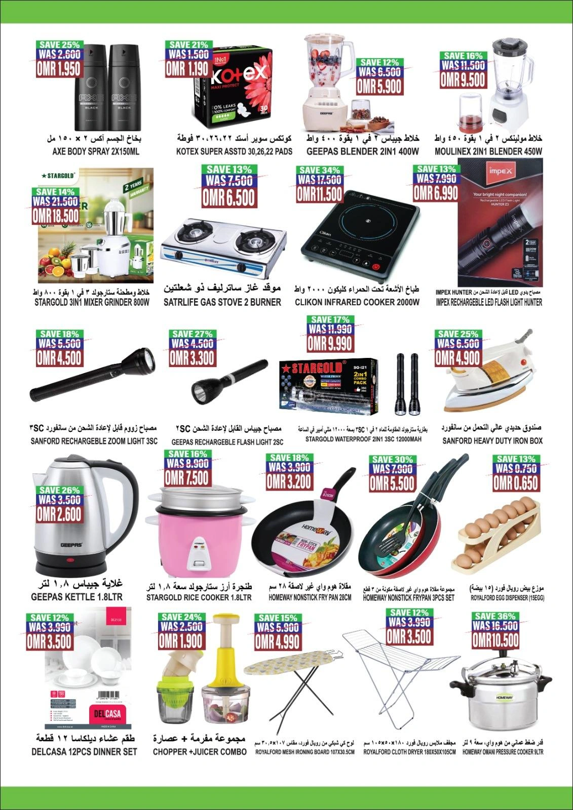 Page 7 in Autumn Sale at Hadi Hypermarket Oman