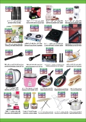 Page 7 in Autumn Sale at Hadi Hypermarket Oman