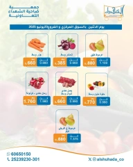 صفحة 3 |عروض الخضار والفاكهة لدي جمعية ضاحية الشهداء الكويت