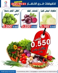 صفحة 3 |عروض السوق المركزى لدي جمعية اليرموك التعاونية الكويت