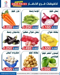صفحة 2 |عروض السوق المركزى لدي جمعية اليرموك التعاونية الكويت