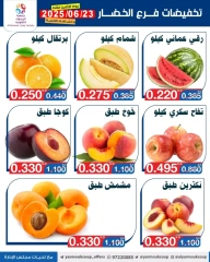 صفحة 4 |عروض السوق المركزى لدي جمعية اليرموك التعاونية الكويت