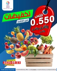 صفحة 1 |عروض السوق المركزى لدي جمعية اليرموك التعاونية الكويت