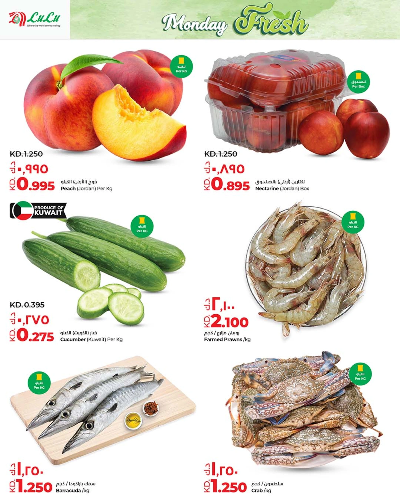 Page 3 |Fresh Deals at lulu Kuwait