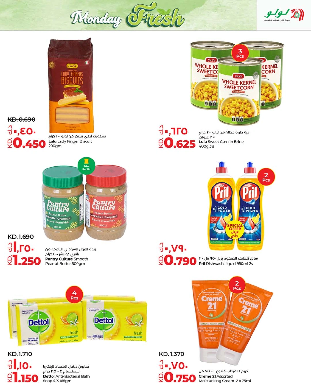 Page 5 |Fresh Deals at lulu Kuwait