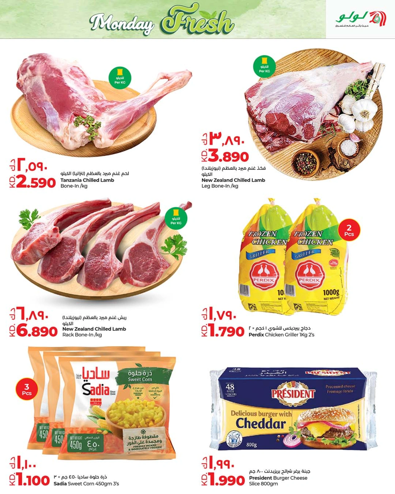 Page 2 |Fresh Deals at lulu Kuwait