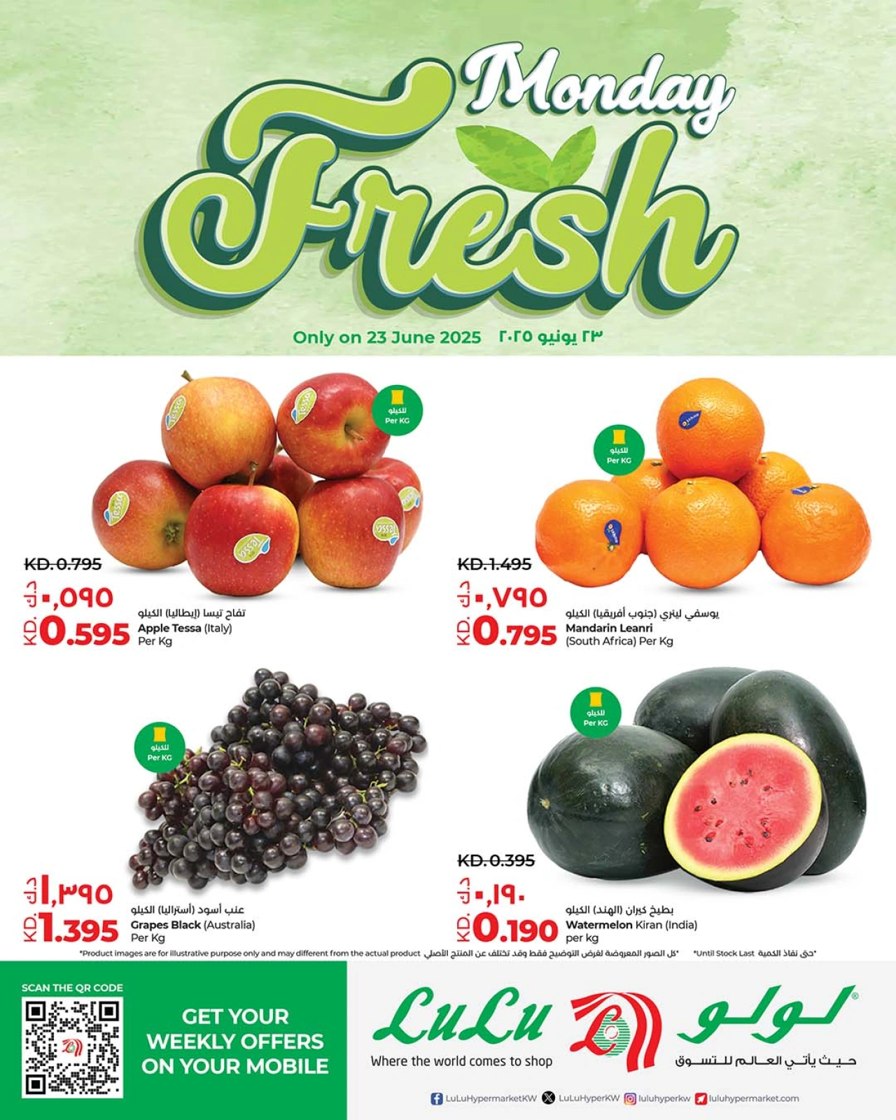 Page 1 |Fresh Deals at lulu Kuwait