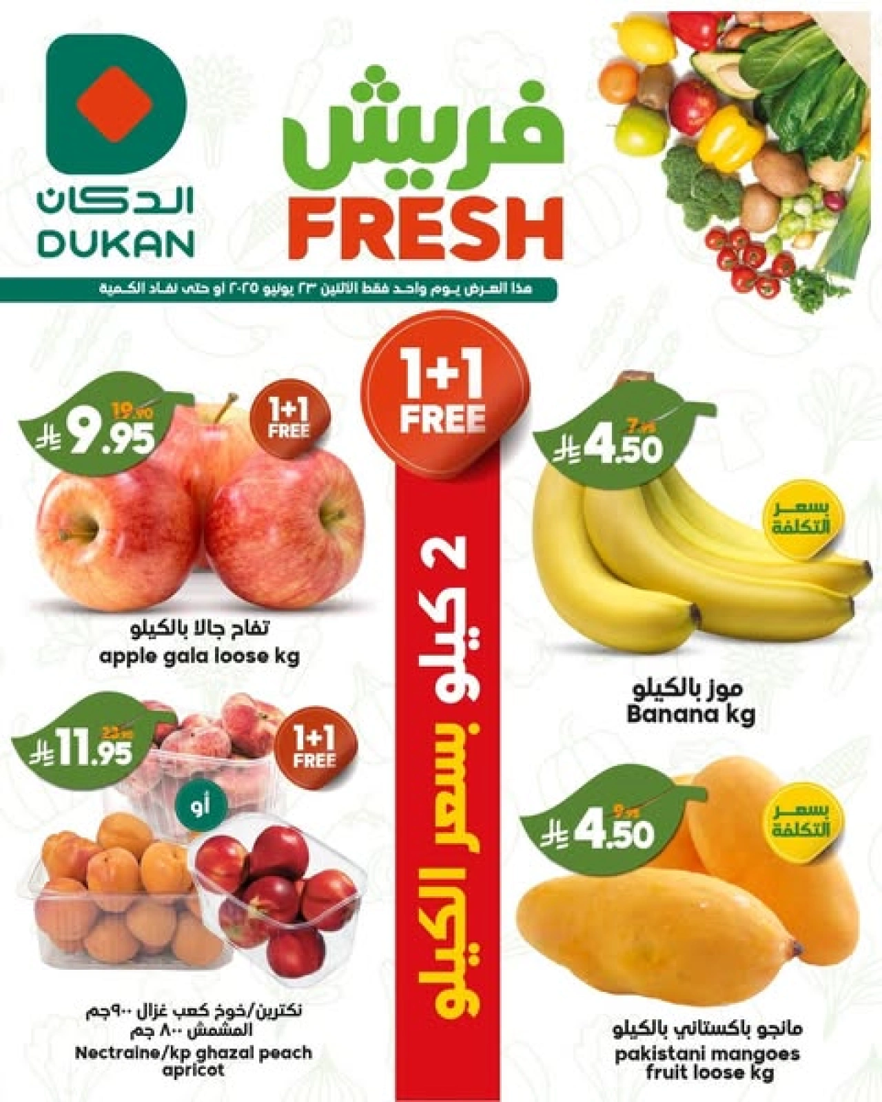 صفحة 4 |عروض الفريش لدي الدكان السعودية