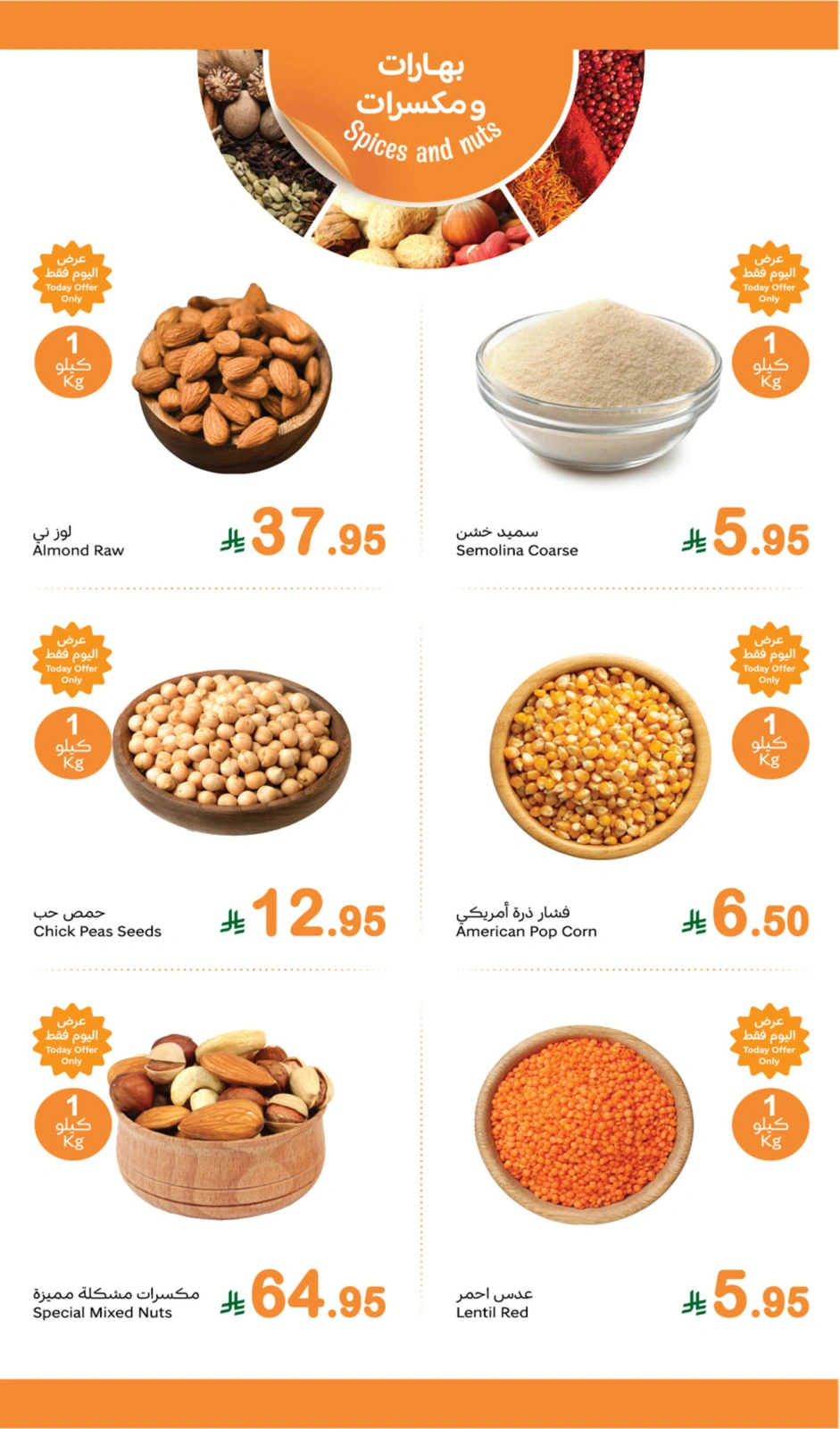 Page 2 in Fresh Food Festival at Othaim Markets Saudi Arabia