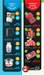 Page 3 in Fresh Food Festival at Othaim Markets Saudi Arabia
