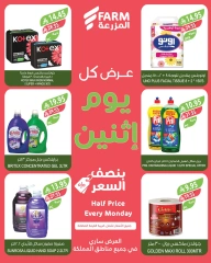 Page 10 in Half Price Monday Offers at Farm markets Saudi Arabia