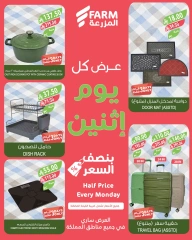 Page 9 in Half Price Monday Offers at Farm markets Saudi Arabia