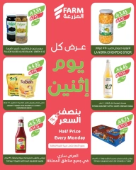 Page 5 in Half Price Monday Offers at Farm markets Saudi Arabia