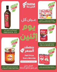 Page 8 in Half Price Monday Offers at Farm markets Saudi Arabia