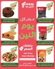 Page 4 in Half Price Monday Offers at Farm markets Saudi Arabia
