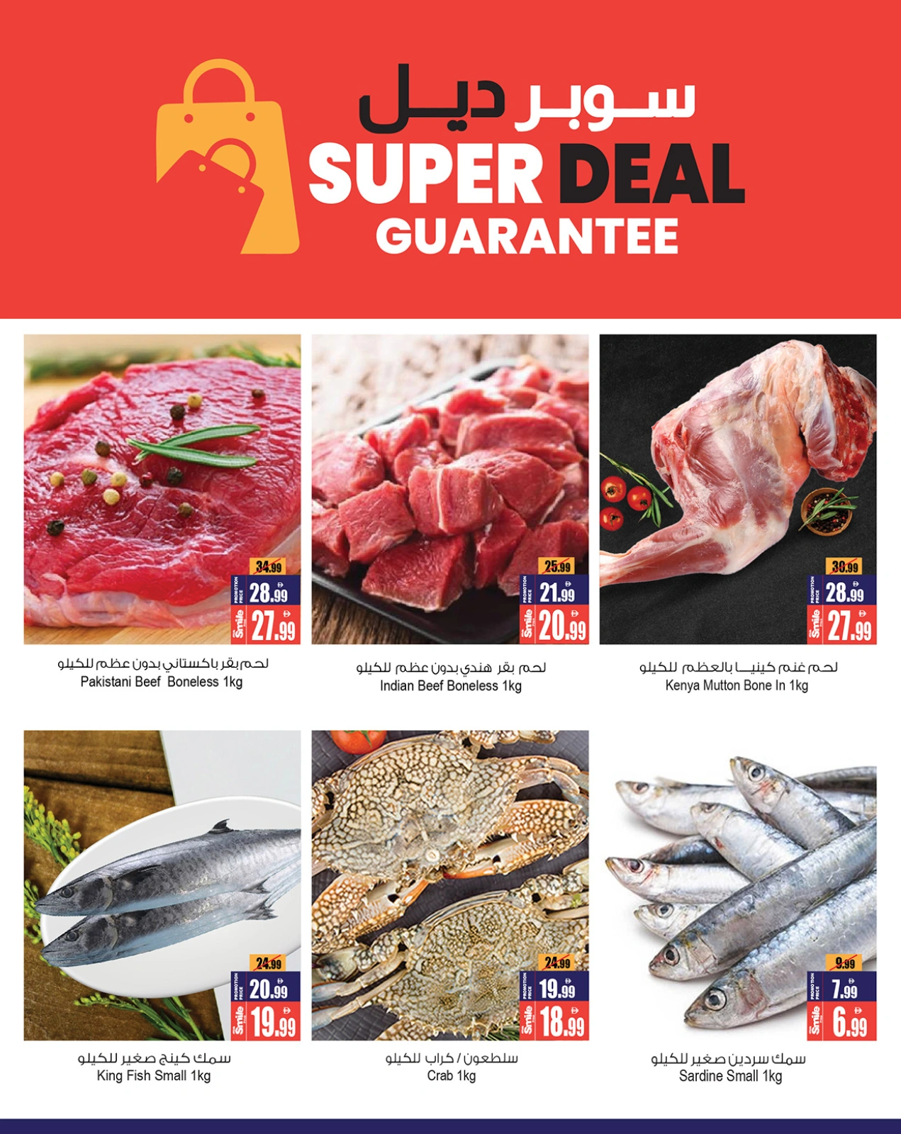 Page 2 in Super Deal at Ansar Mall & Gallery UAE