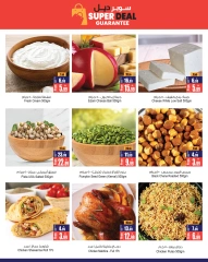 Page 3 in Super Deal at Ansar Mall & Gallery UAE