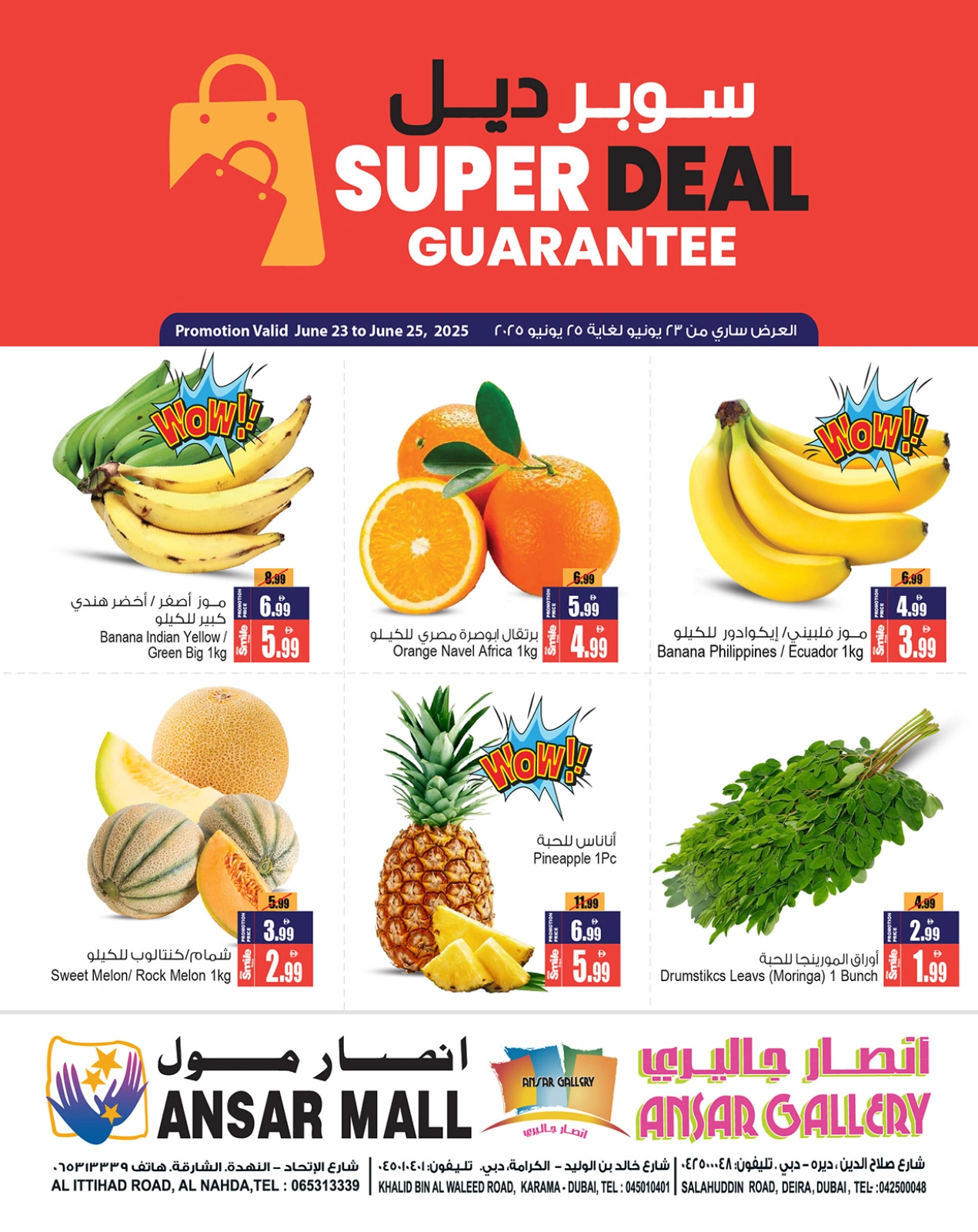 Page 1 in Super Deal at Ansar Mall & Gallery UAE