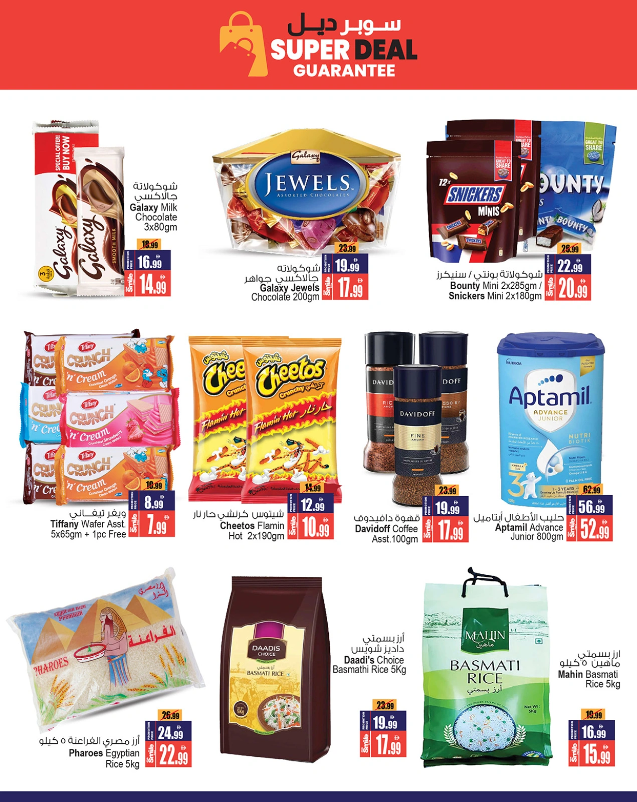 Page 4 in Super Deal at Ansar Mall & Gallery UAE