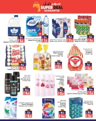 Page 5 in Super Deal at Ansar Mall & Gallery UAE