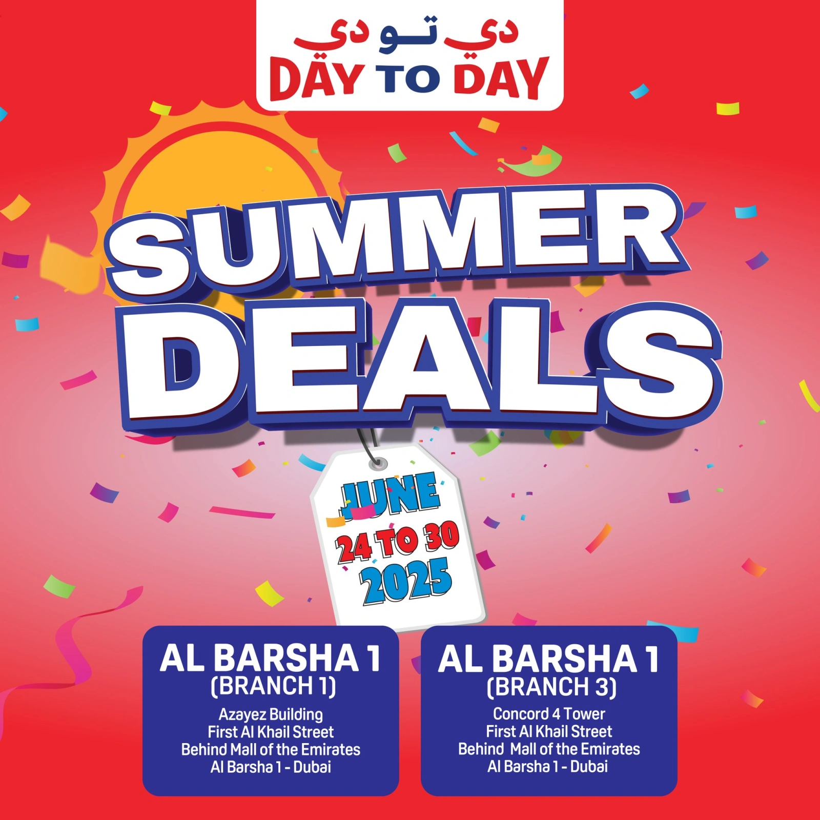 Page 1 in Summer Deals at Day to Day UAE