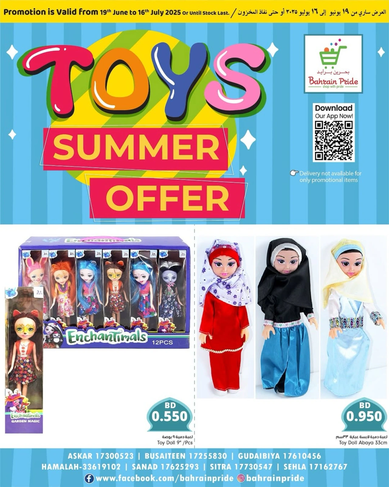 Page 19 in Toys Offers at Bahrain Pride Bahrain