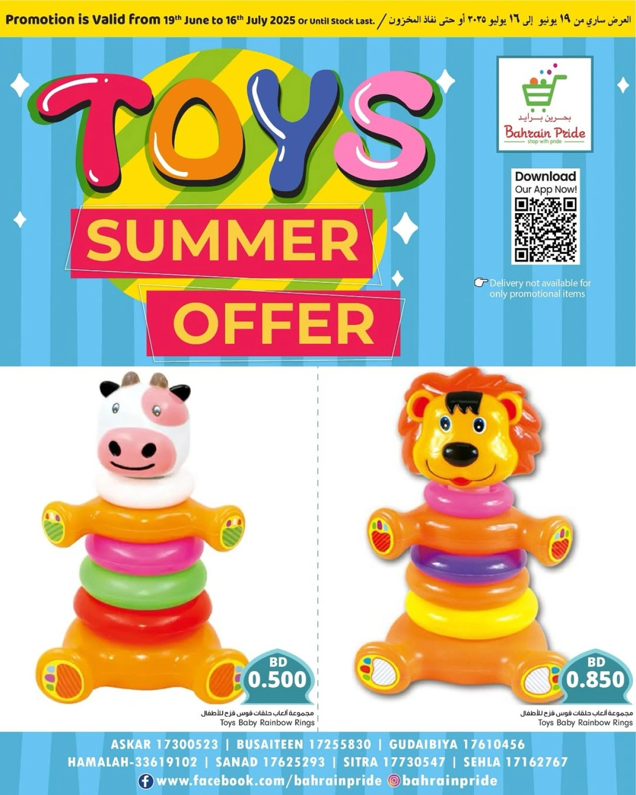 Page 6 in Toys Offers at Bahrain Pride Bahrain