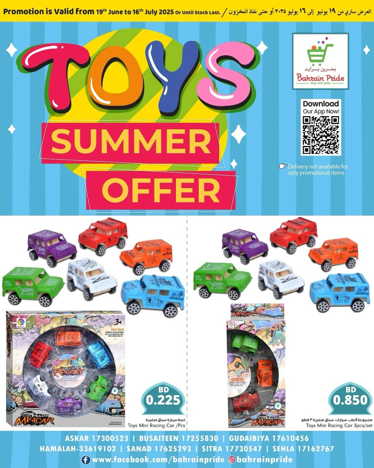 Page 25 in Toys Offers at Bahrain Pride Bahrain